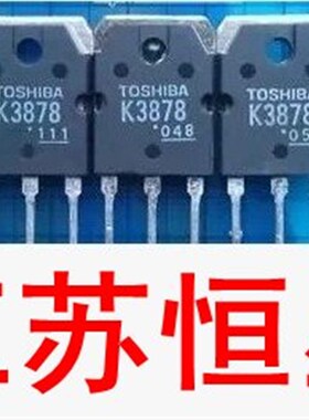 拆机件 2SK3878  K3878   原装拆机件