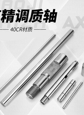 导向轴圆柱加工定制SAMLO上隆ESN两端台阶型导向轴内螺纹带扳手槽