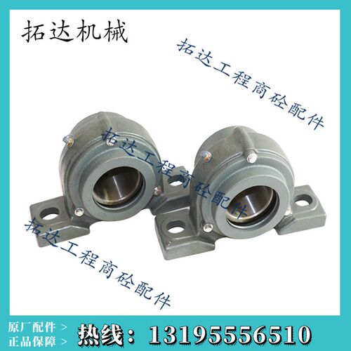 三一/中联搅拌站铸钢/铸铁 轴承座(GB7810)带座外球轴承UCCP214