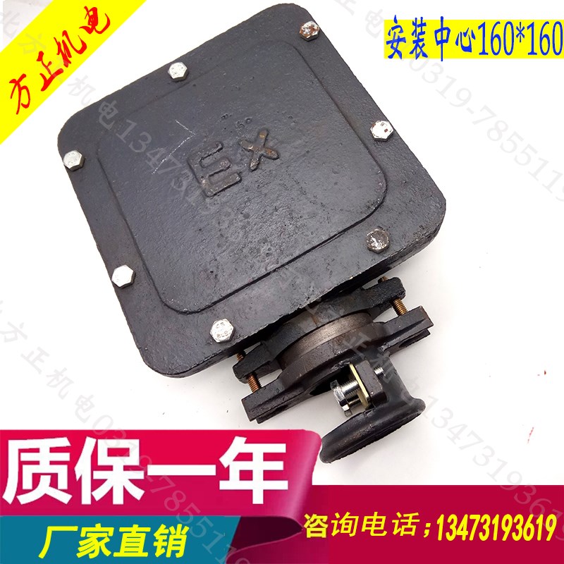 防爆电机接线盒 方形铸铁安装中心160*160隔爆YB2喇叭口90*140