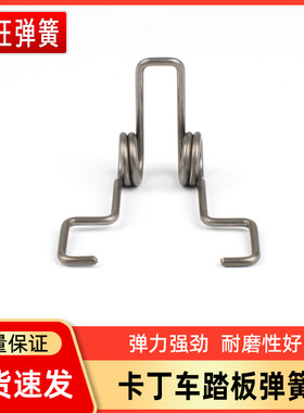 卡丁车弹簧扭簧ninebot配件零九号刹车小米脚踏板前翼防护箱油门