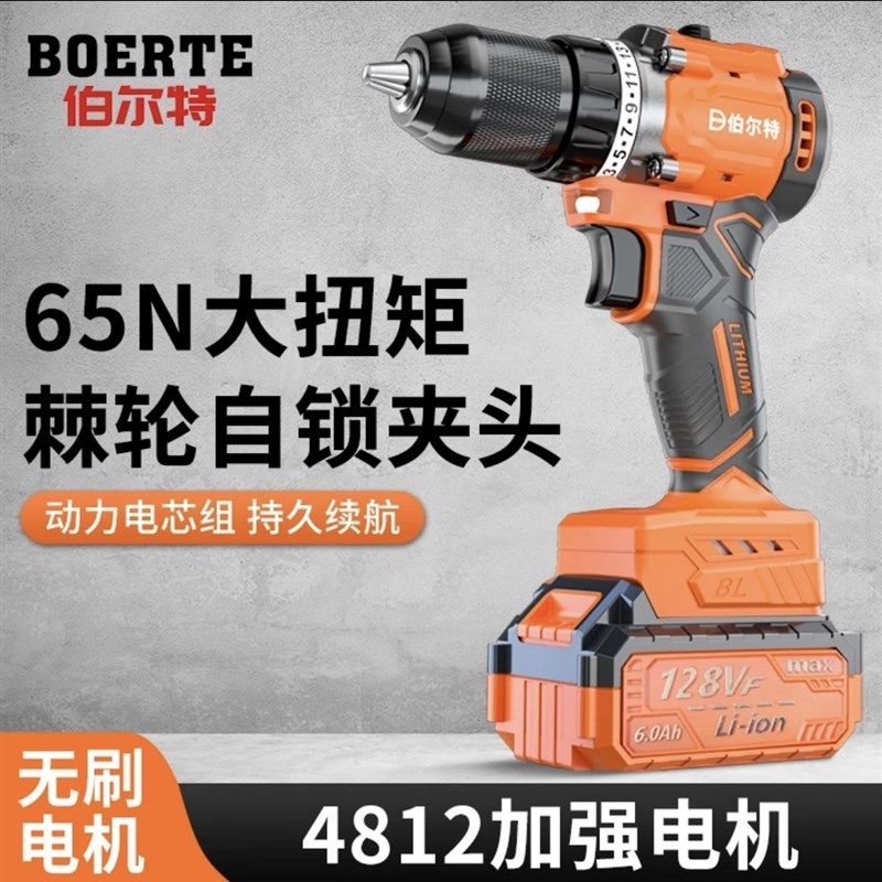 伯尔特充电式手电钻快速棘轮铁夹头锂电无刷电钻电动螺丝刀手持式