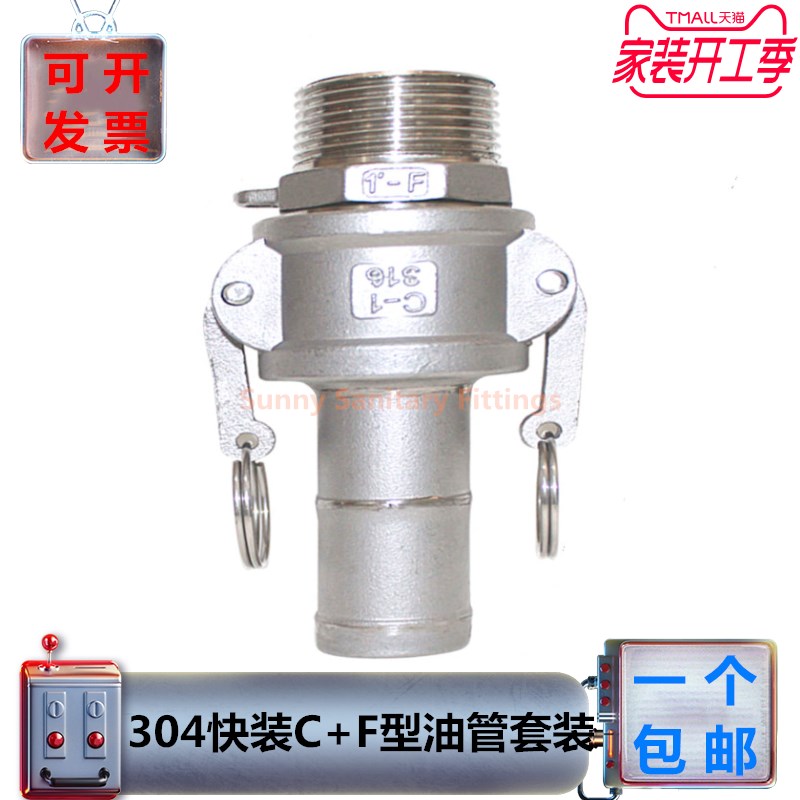 304不锈钢螺纹宝塔快速接头F+C型扳把式卡扣直通快接外丝皮管配件