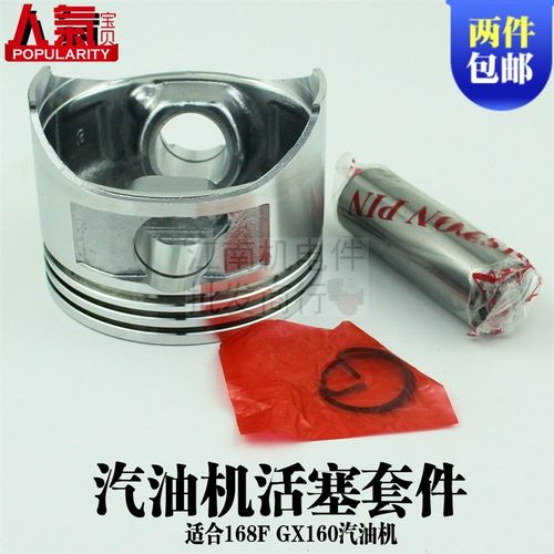 汽油发电机配件2KW2500 GX160 GX200活塞 抹光机水泵168F活塞总成