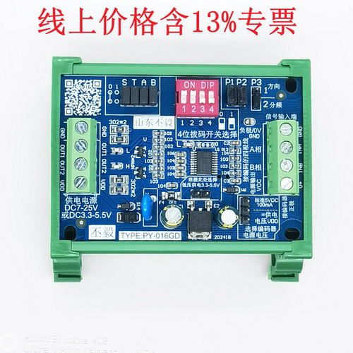 编码器信号转换出脉冲+方向