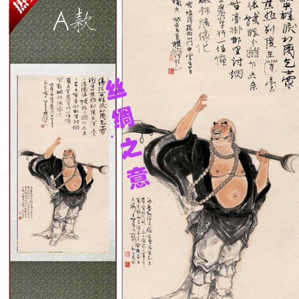 108将梁山丝绸画 水泊梁山水浒传花和尚鲁智深人物画像装饰卷轴画