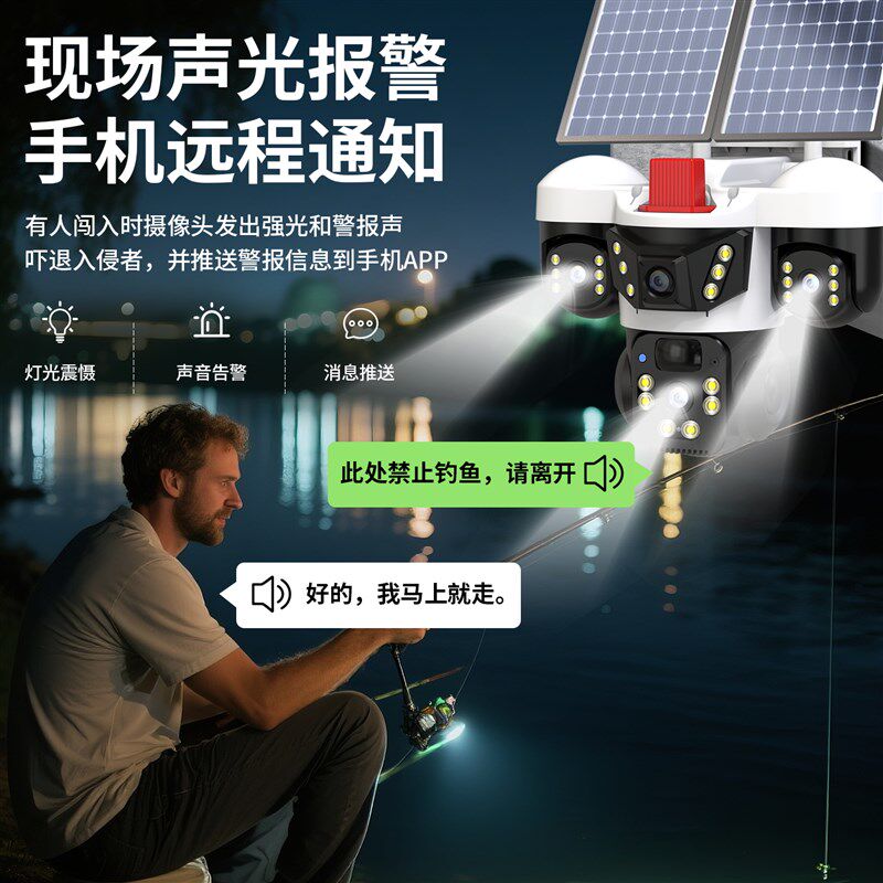4G太阳能摄像头无电无网监控器360度无死角室外家用手机远程摄影
