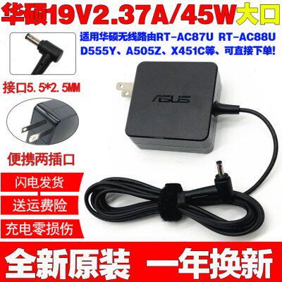 原装华硕RT-AC87R AX88U AC3100无线路由充电源适配器线19V2.37A