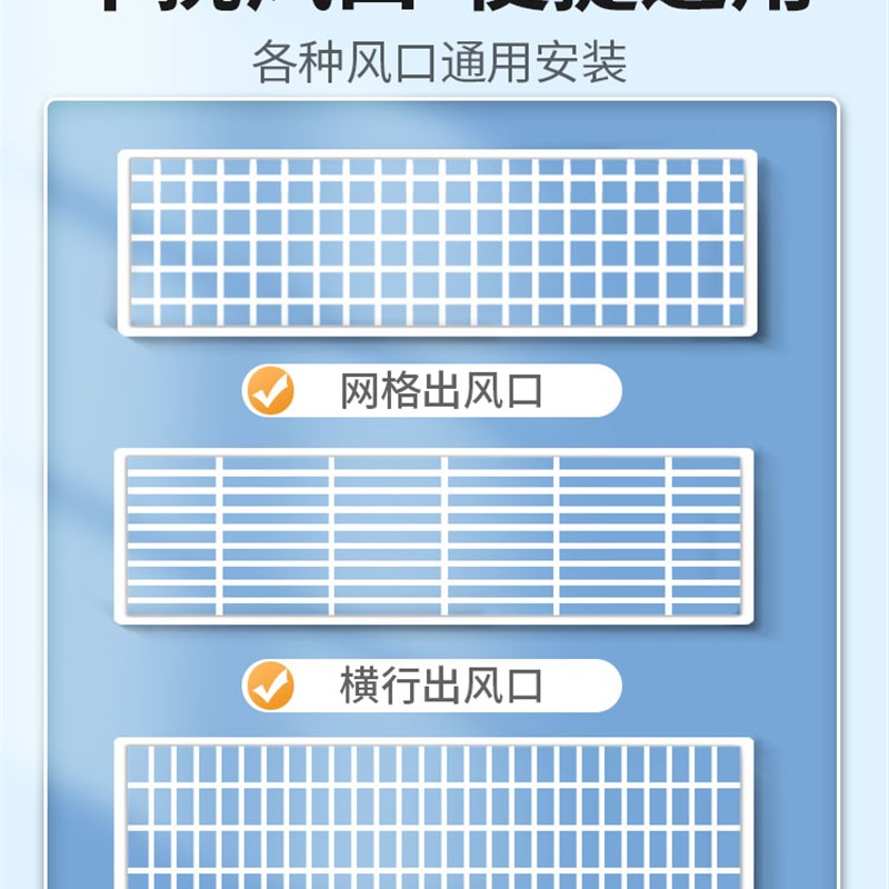 中央空调挡风板风管机出风口遮风板格栅挡板防直吹导风罩通用冷气