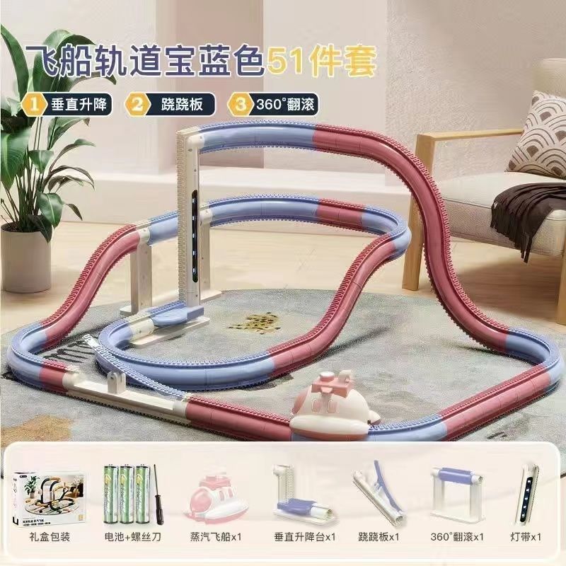 积木拼装汽车轨道云霄飞船蒸汽火车闯关大冒险3男儿童益智玩具5岁,玩具/童车/益智/积木/模型,电动/遥控轨道,淘宝优惠券,粉丝福利购,淘宝优惠卷