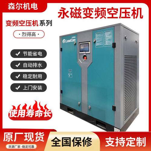烈得CY22油冷永磁变频螺杆式空压机22KW大功率工业空气压缩机