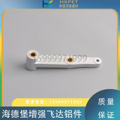 海德堡CD102XL105增强飞达连接铝杆支架飞达铝件 F2.028.550R