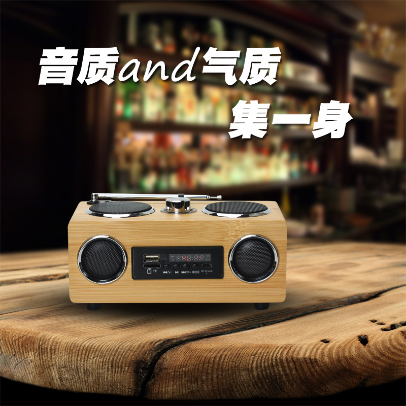 复古无线蓝牙竹制手机插卡音响老人迷你木质FM小音箱大功率低音炮