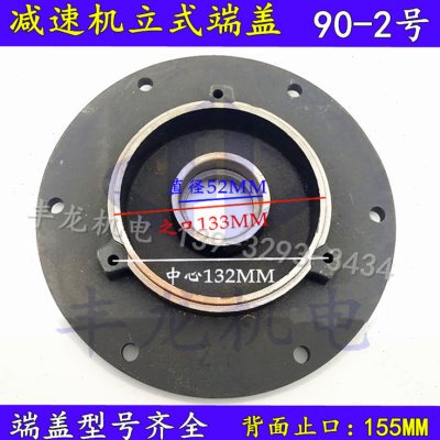 减速机端盖90-2立式法兰铸铁端盖 100 112 外圆240MM之口155