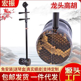 厂家广东龙头高胡 传统乐器原木色黑檀木高胡 手工制造高胡