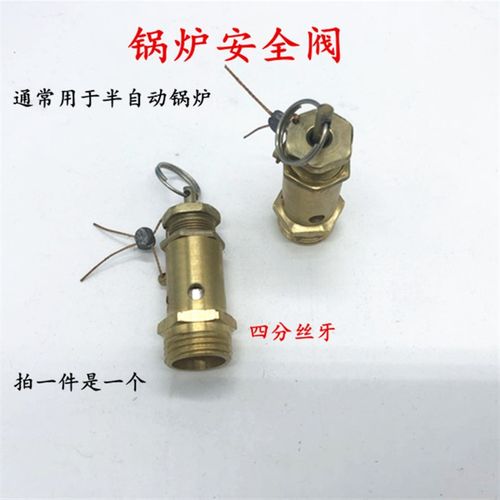 A28H-16/C/A28W-16TA27江心/佳先锅炉安全阀DN15螺纹储气罐蒸汽用