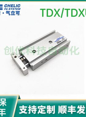 气立可双轴气缸TDX/TDXU32X10/20/30/40/50/60/70/75/100/125-ST2