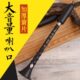 指法表 包 玄鹤巴乌竖吹大音量巴乌乐器G F调单管乐器G调