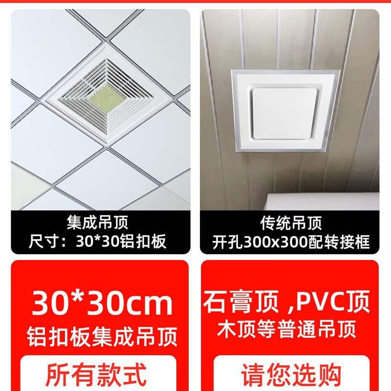 集成吊顶排气扇换气扇300x300静音厨房卫生间吸顶超薄抽风排风