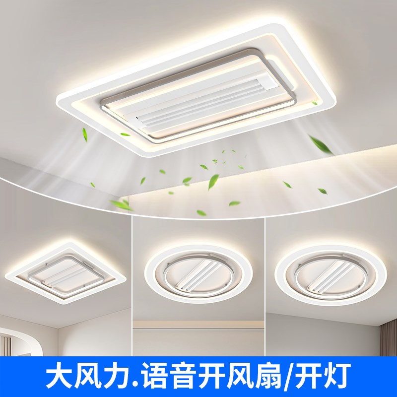 小米无叶风扇灯2024新款超薄静音现代客厅吸顶灯具主卧室套餐组合