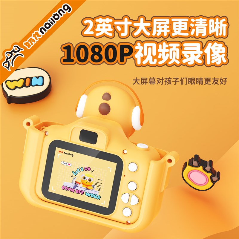 【小奶龙】儿童相机高清玩具可拍照可数码照相机随身拍摄记录趣味