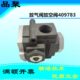 寿力放空阀409783循环卸荷阀001667维修包压缩机自动卸载阀044912