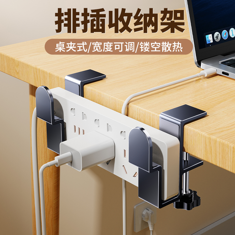 桌下排插固定支架插座插线板电脑桌底电线收纳盒整理神器理线槽夹