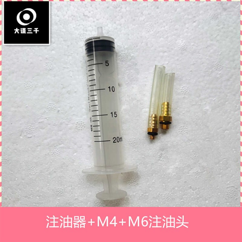 油刹加油工具山地自行车油碟刹车油油压制动液代驾车换油注油工具