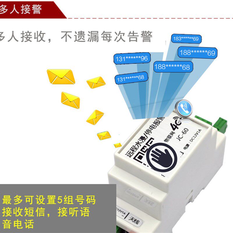 水浸报警器物联网模块公众号短信电话通知定位功能漏水报警JC60