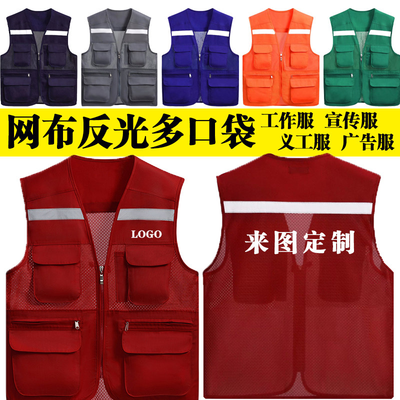 夏季网眼工作服马甲定制劳保代驾装修工地施工反光马甲印logo背心