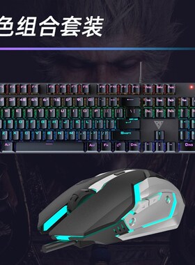 金属面板104键RGB灯真机械键盘青轴茶轴电脑办公电竞游戏有线键盘