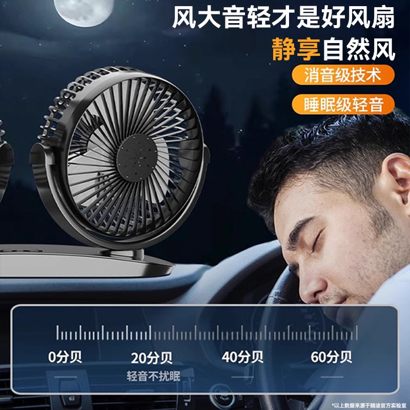 车载风扇24v大货车汽车12v伏小空调强力制冷车内V用USB电风扇