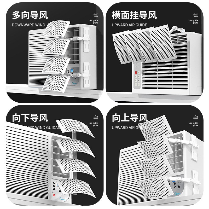通用冷风防水窗台机空调遮风板窗口式冷气机小挡风板导风罩月子