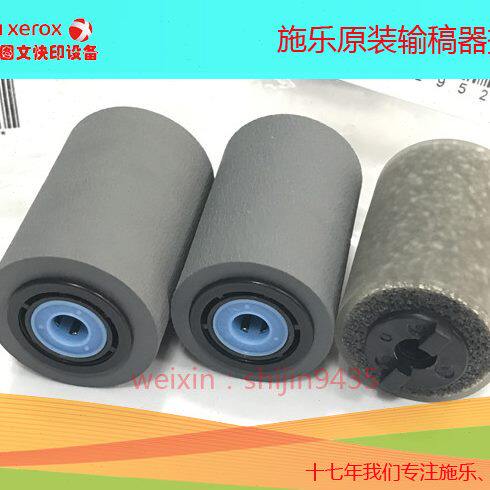 【十斤】施乐DC4110 4127 DCC5065 6550 DC6000 7000输稿器搓纸轮