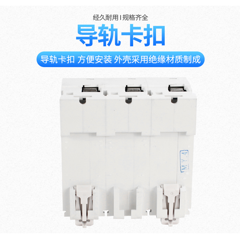 家用空调空气开关DZ47小型断路器 DZ471/2/3/4P 80A 100A 125A