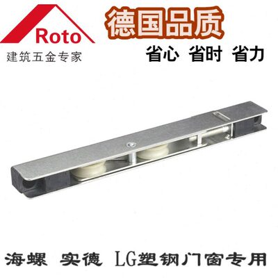 Roto滑轮塑钢推拉门滑轮塑钢门窗滑轮静音滑轮 诺托双轮