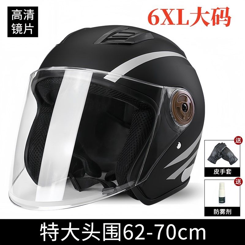 加大号码电动车头盔特大头围65XL男女士70四季通用冬季保暖安全帽