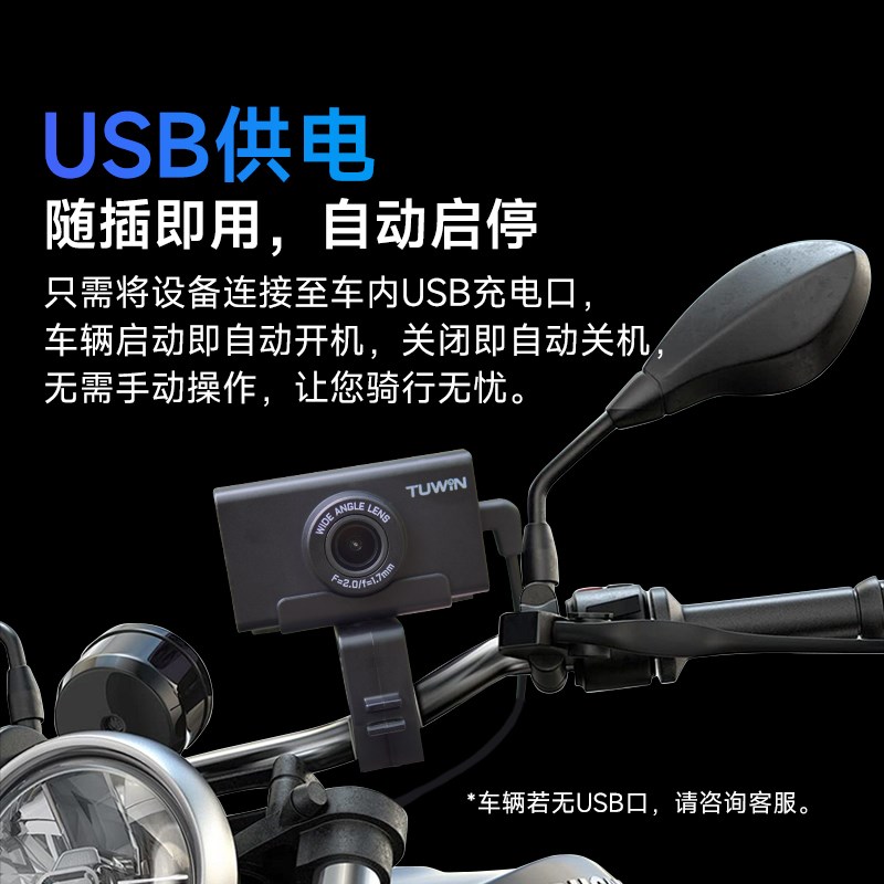 涂影Ride3骑行记录仪 高清智能录像拍摄摩托专用电动自行车记录仪