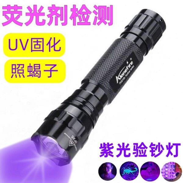18650可充电紫光大功率紫外线荧光钱币395强光UV手电筒检测灯