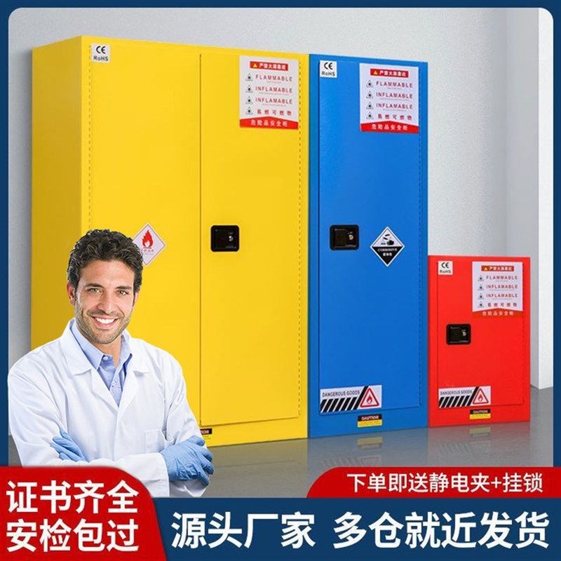 工业防爆柜危化品储存柜防火油漆酒精乙炔安全柜锂电池充电防爆箱