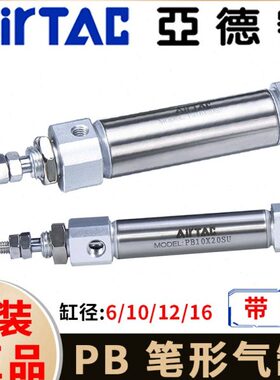 亚德客PSB笔型迷你气缸PB4/6/10/12/16X5X10X25X50X75X100X175SU