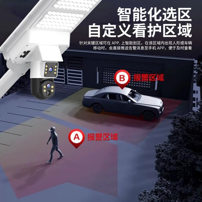 太阳能监控器路灯4g免流量摄像头室外高清夜视防水360无死角户外