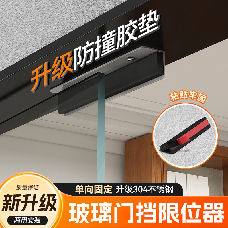 玻璃门挡门器有无框玻璃门限位器门阻防风单向阻门器固定器止摆器