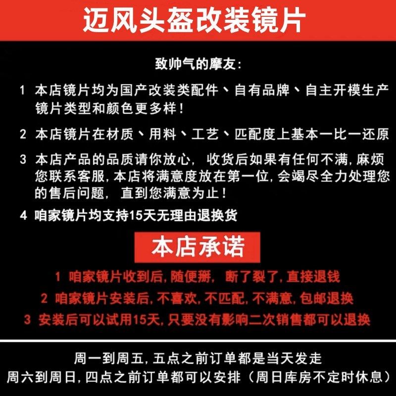 适用于AGV K1镜面PISTA国产K3SV K5S镜片机车头盔极光炫彩电镀K1S