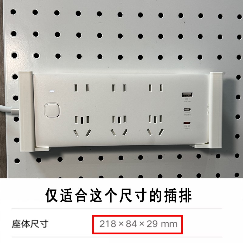 16 25 26 30孔距圆孔洞洞板配件 插排固定器拖线板插线板插座收纳