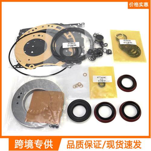 62TE B077820C汽车变速器小修包适用于大众克莱斯勒道奇