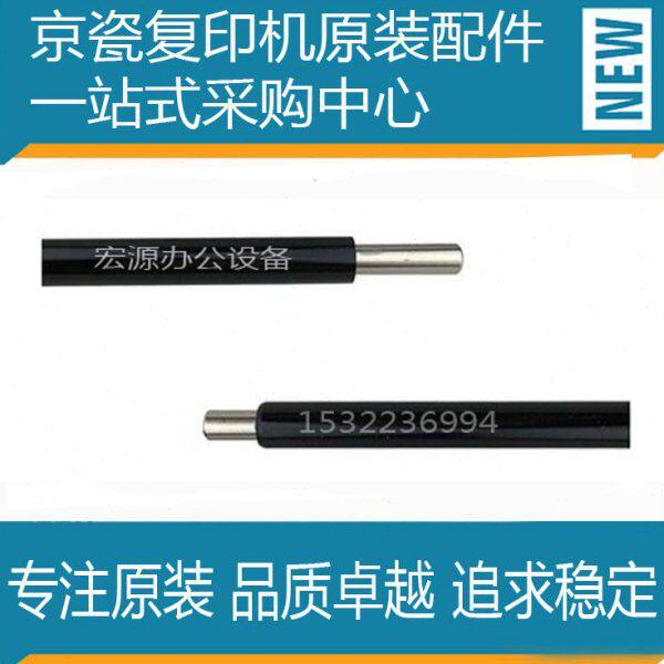京瓷2552ci 3252 4052 5052 6052 4002 5002 6002i充电架 充电辊
