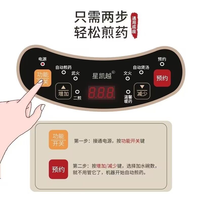 全自动智能煎药壶中药药定时预约分体熬药电砂锅中药煲单底座煮粥