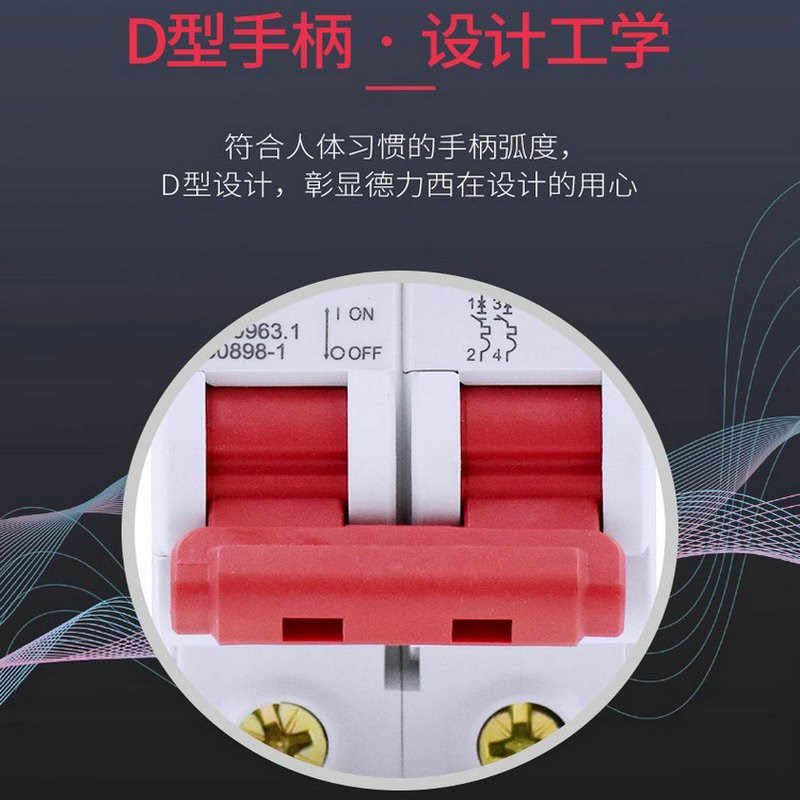 德力西DZ47s空气开关断路器家用配电箱总电闸2P3P4P16A20A32A63A