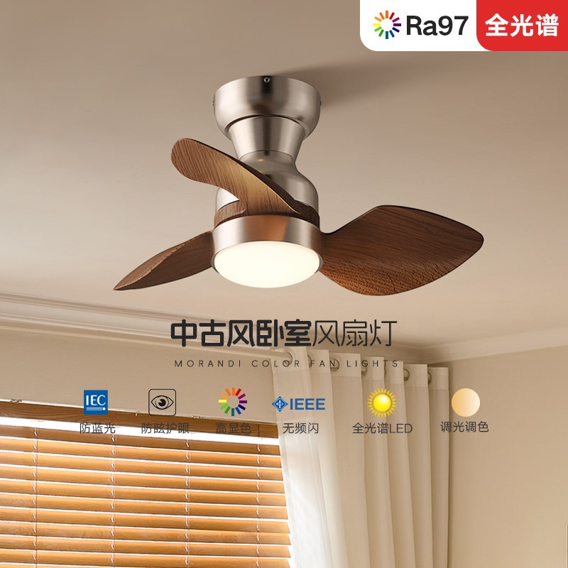 中古风卧室风扇k灯吸顶灯静音护眼书房餐厅新中式过道阳台吊扇灯